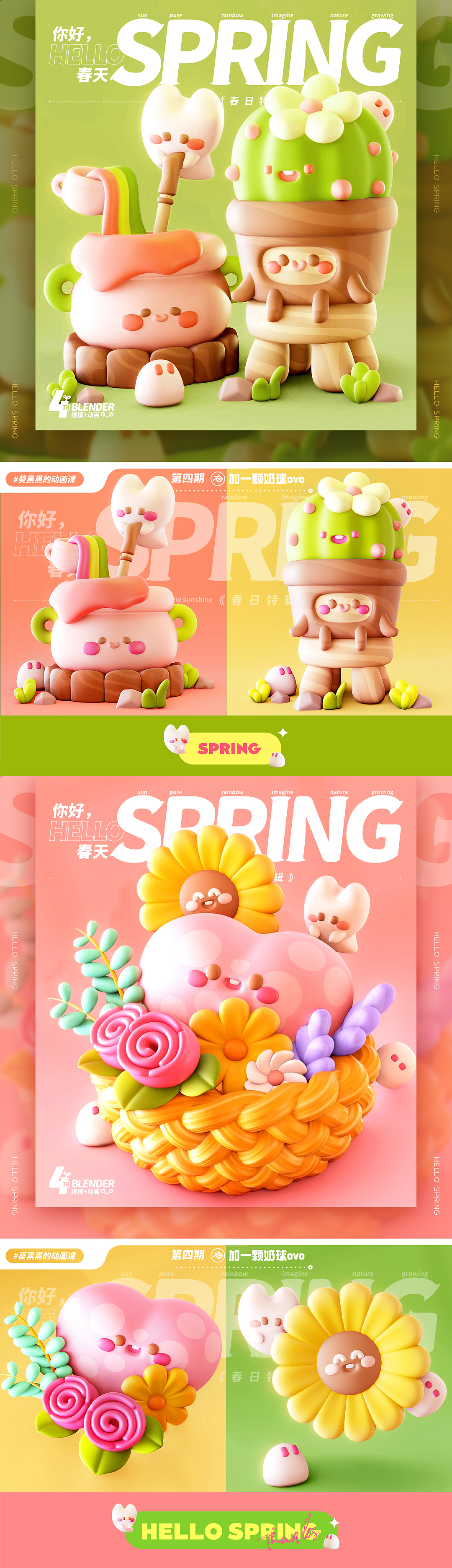 小精灵的春日魔法课!