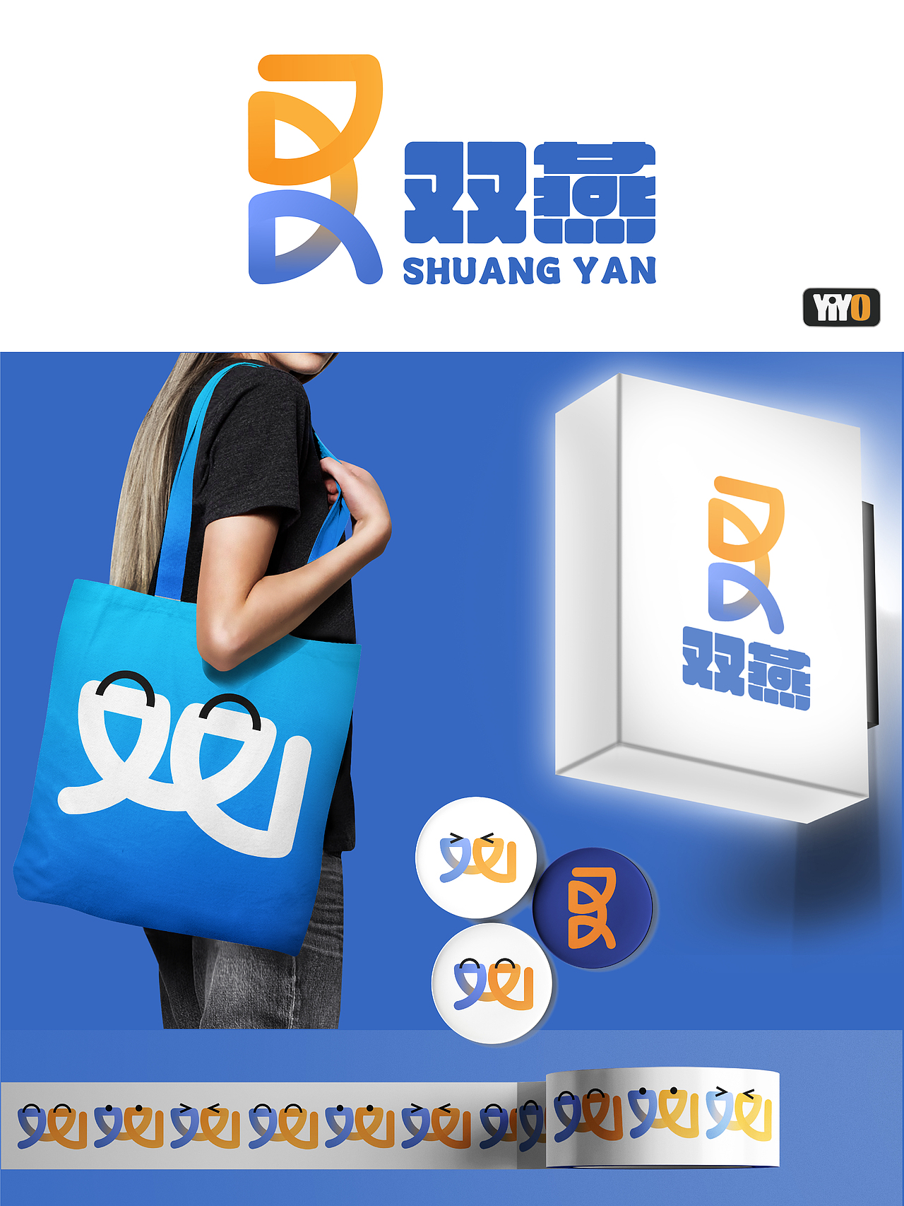 精品超市品牌设计