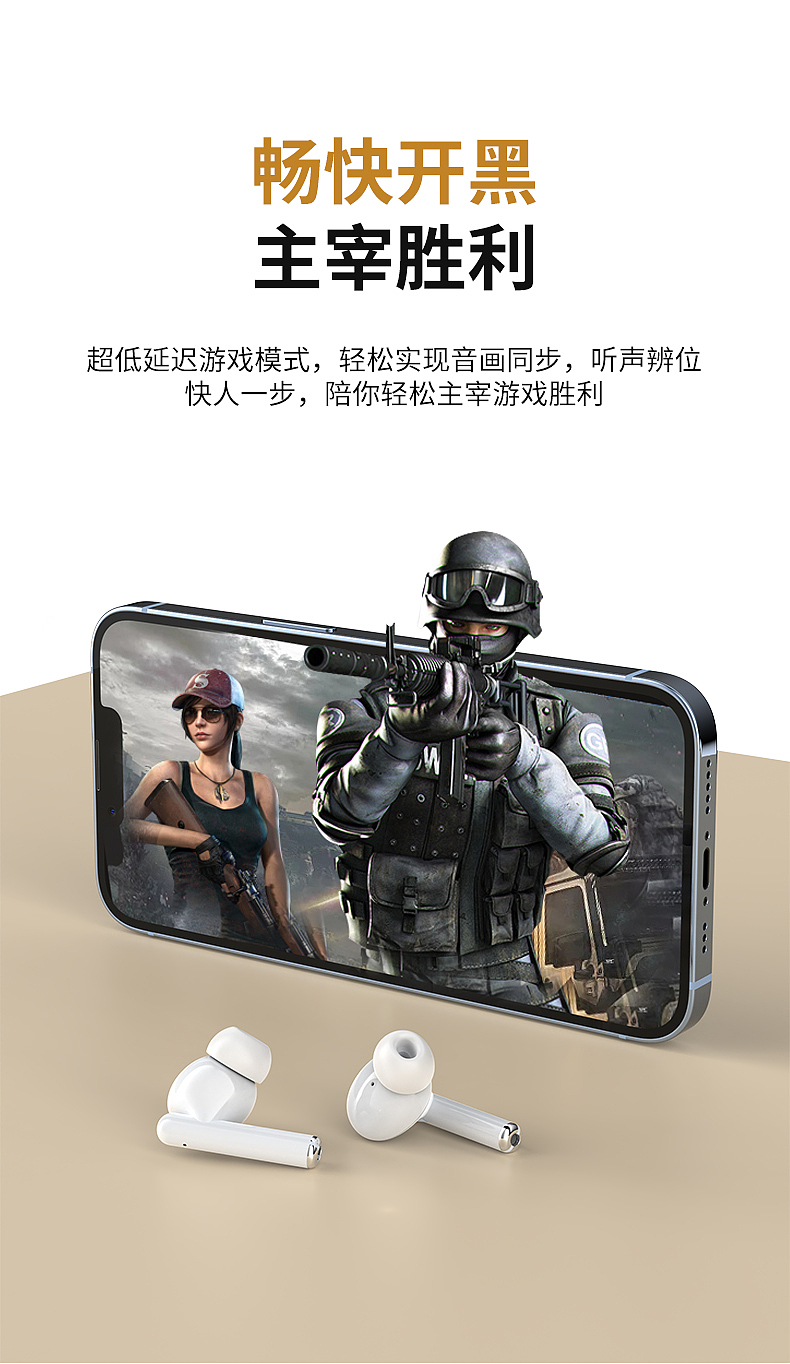 蓝牙耳机-详情页