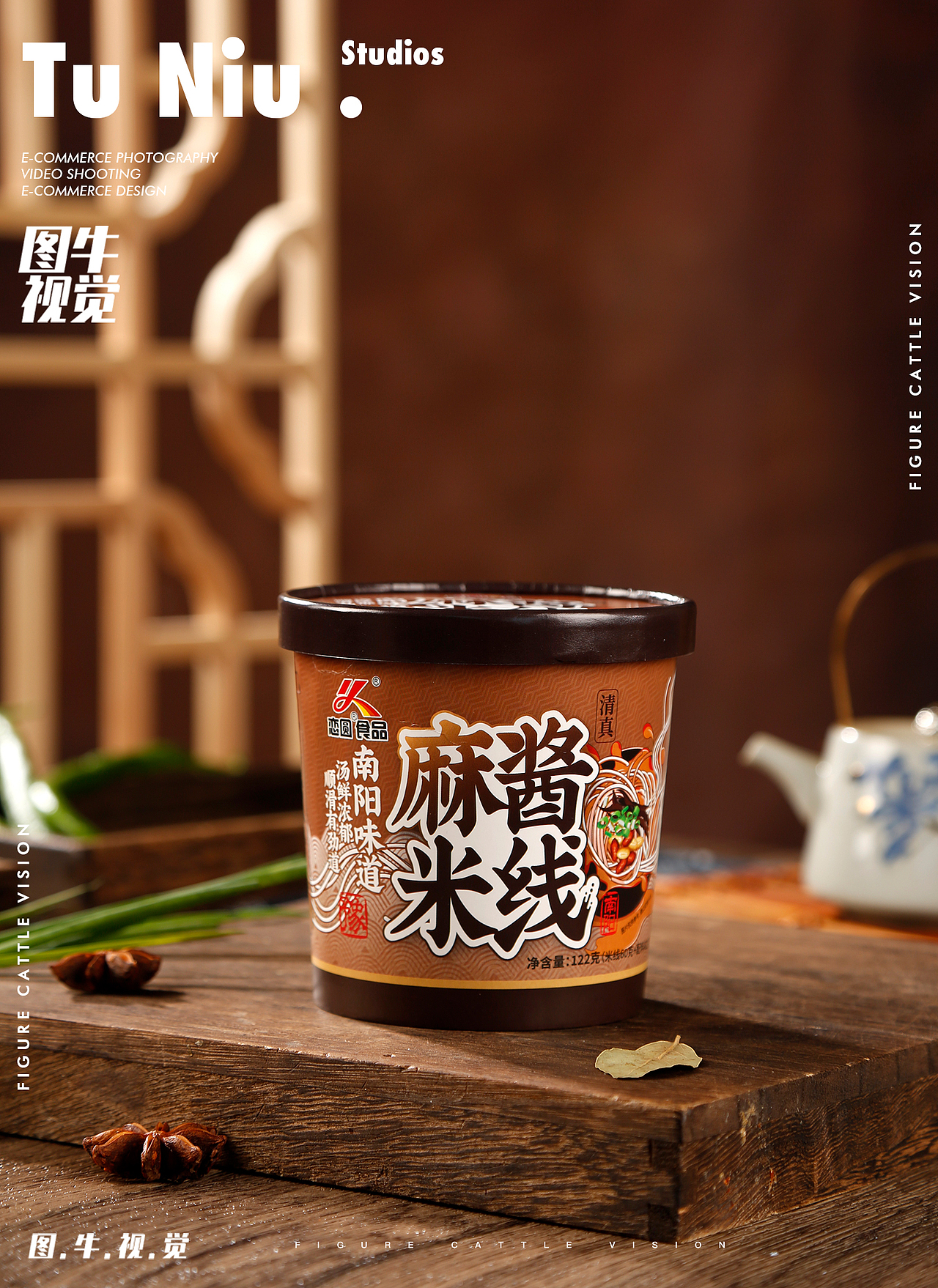 麻酱米线|电商产品拍照|图牛电商拍摄|商业摄影|（图ZMzA1NDA1Njcy） - 美食摄影 - 站酷设计师郑州图牛产品拍摄原创素材 - 站酷ZCOOL