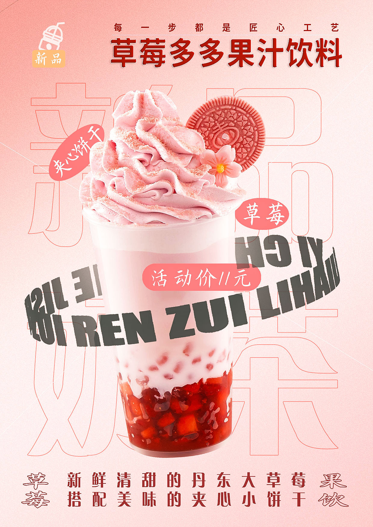 清新风格奶茶海报（图ZMzIyNTI3MzA4） - 海报 - 站酷设计师Z141643098原创素材 - 站酷ZCOOL