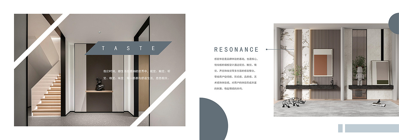 家居设计画册（悦品意·高端顶墙）