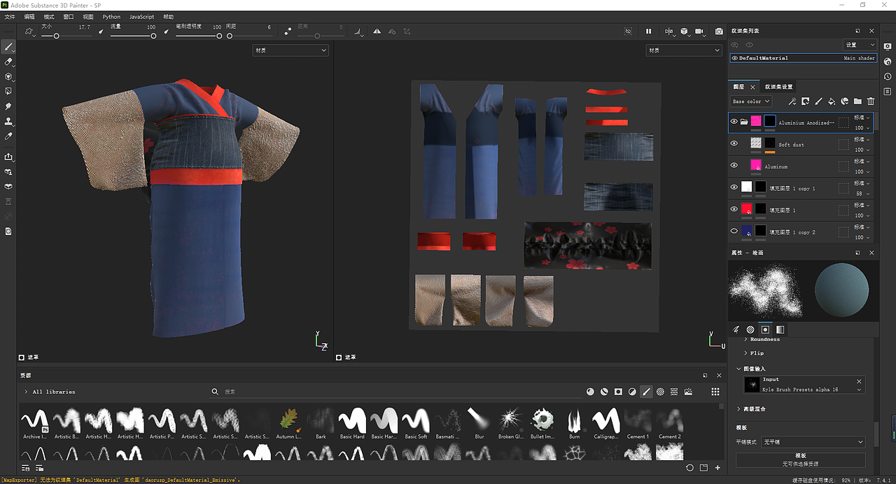 C4D / IP不可以凶巴巴哦