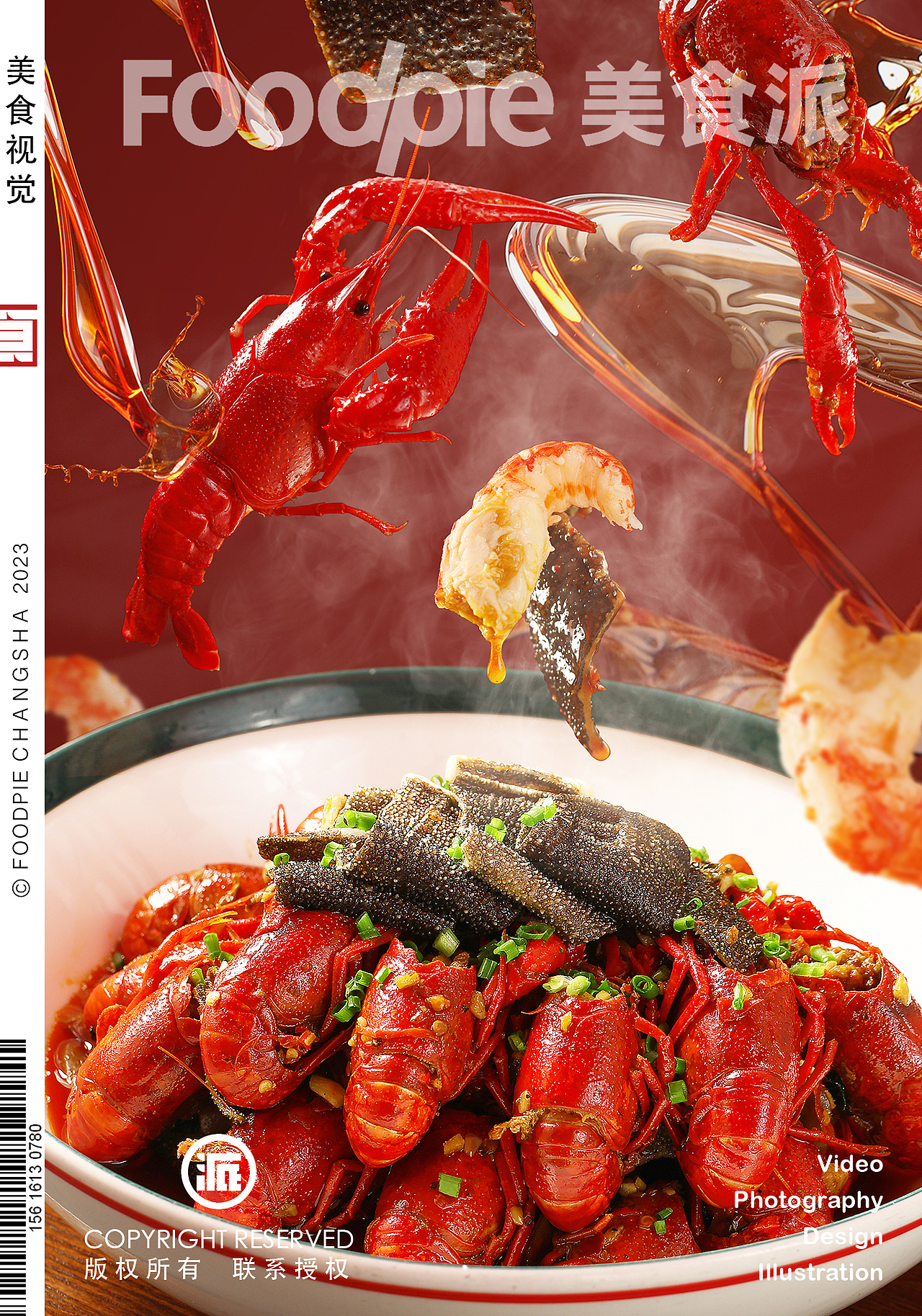 唯爱与美食摄影不可辜负,长沙美食派2023年度案例集锦(图ZMzYxODU5NTgw) - 美食摄影 - 站酷设计师Foodie尧廿三原创素材 - 站酷ZCOOL