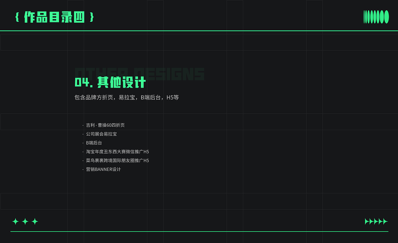 会员中心/游戏专题设计/营销互动专题作品集/2023