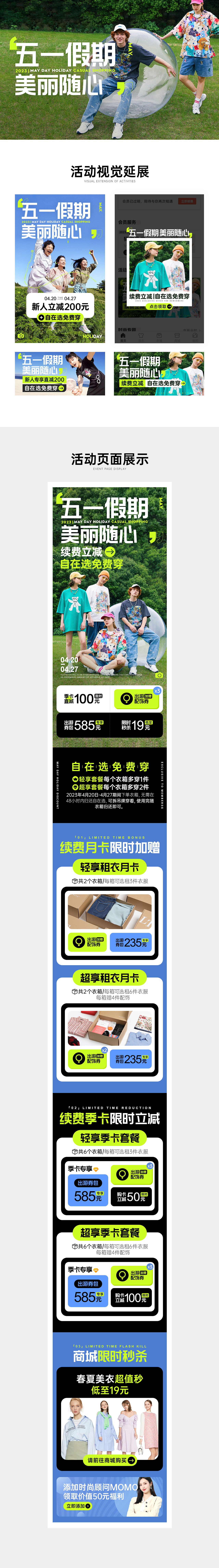 2022-2023年托特衣箱作品集合（图ZMzU2MTAwODY0） - 运营设计 - 站酷设计师Liliser原创素材 - 站酷ZCOOL