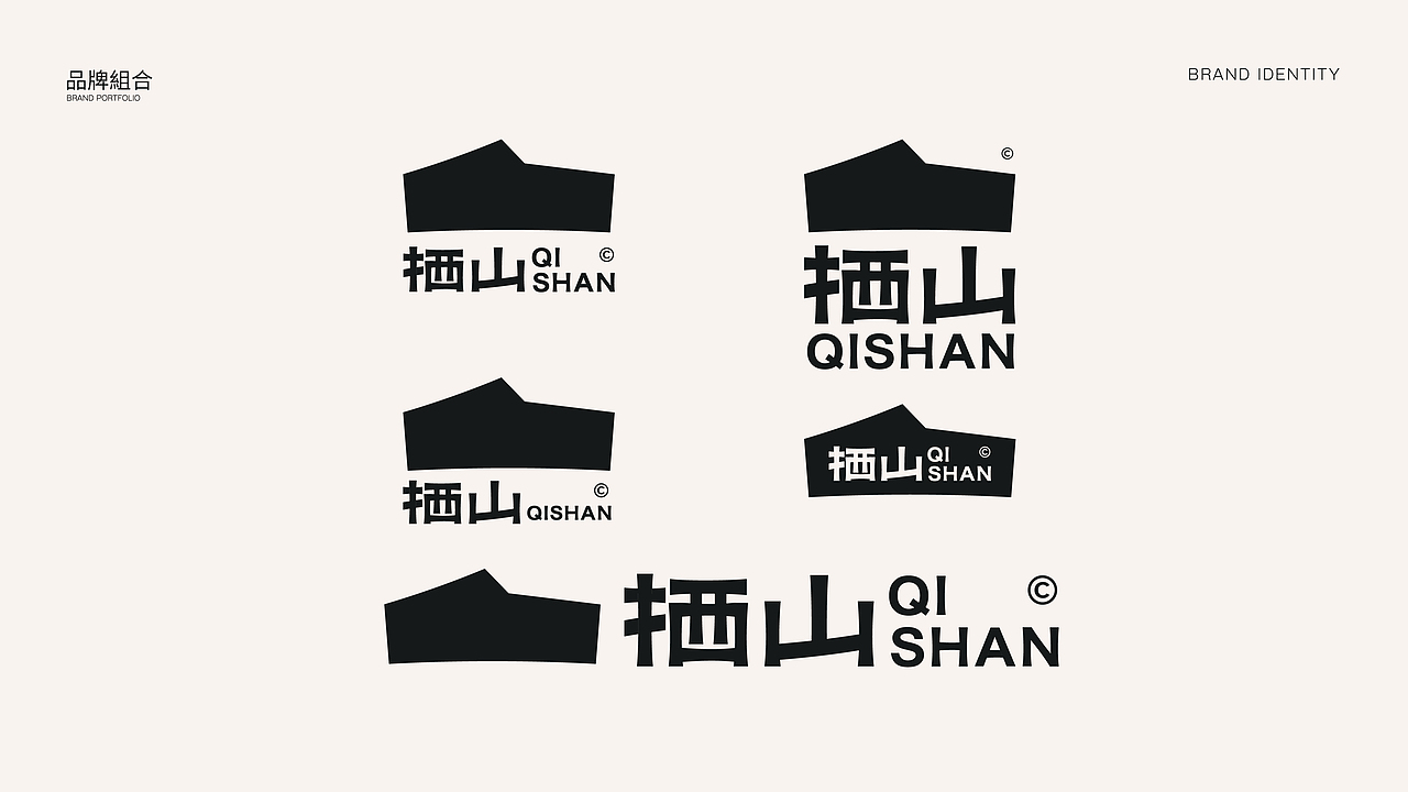 栖山民宿丨品牌设计（图ZMzU5MTAzOTcy） - 品牌 - 站酷设计师东升西落_DSXL原创素材 - 站酷ZCOOL