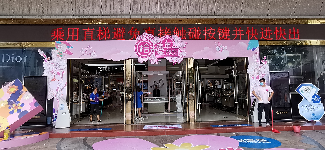 16周年庆主画面及物料设计