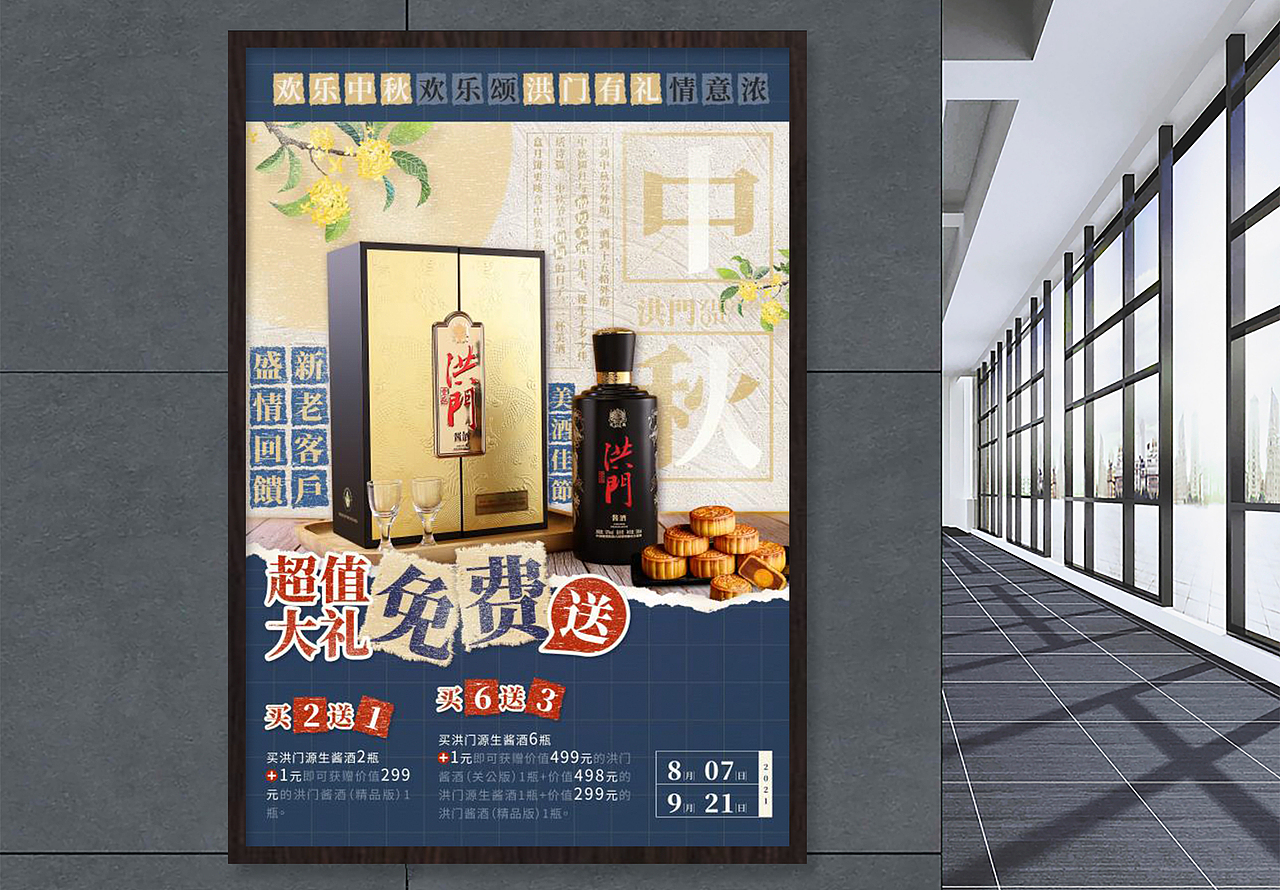 节日促销海报（图ZMzMzNTEyMDMy） - 海报 - 站酷设计师魔蘑菇原创素材 - 站酷ZCOOL