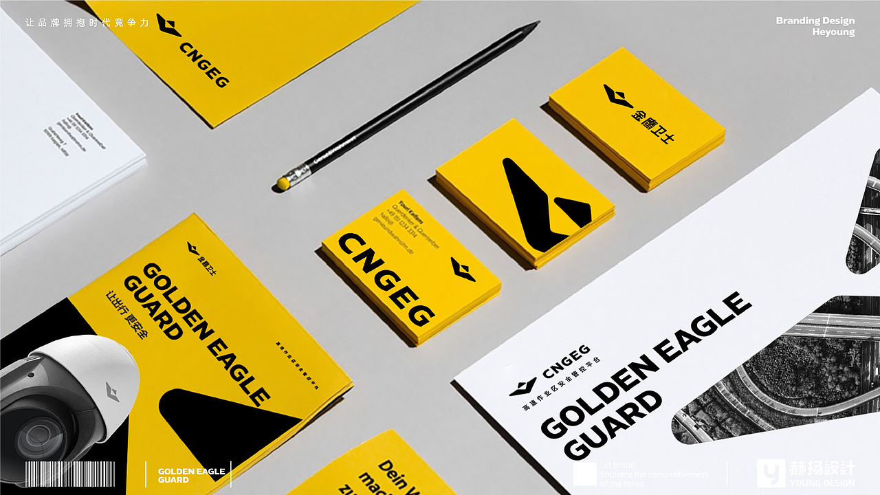 赫扬企业VIS设计案例|金鹰卫士