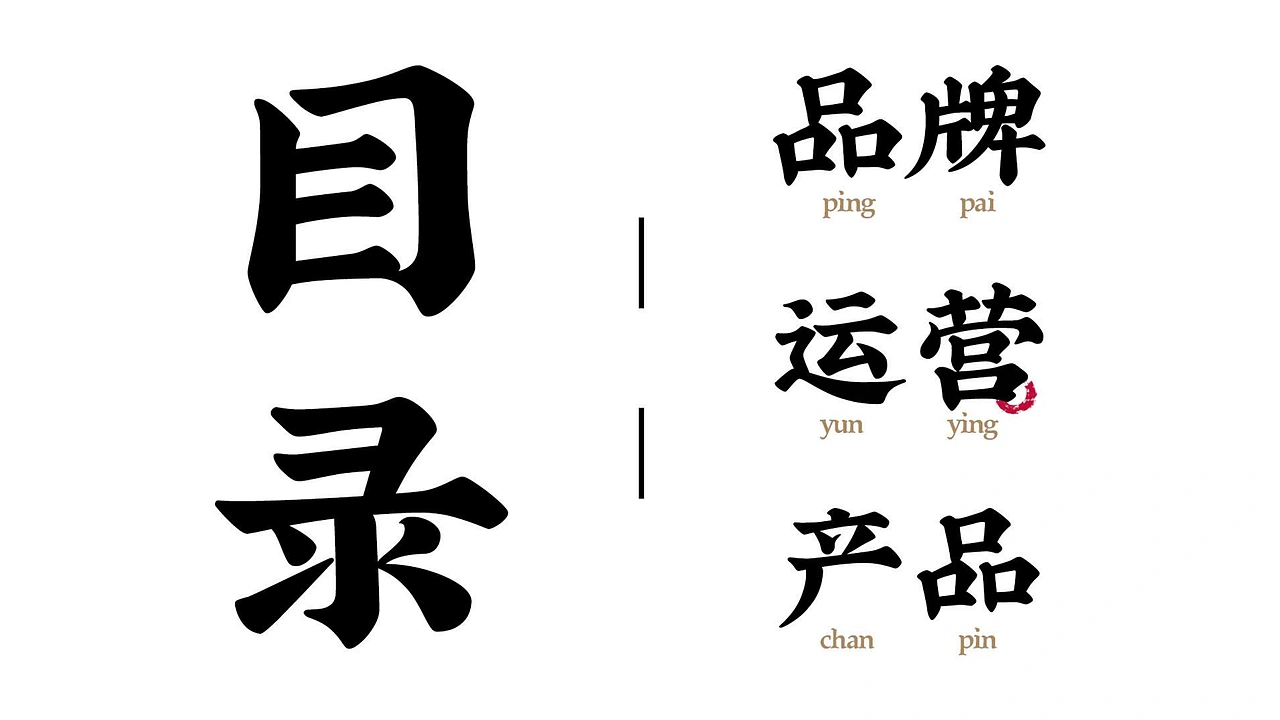 酱香白酒-包装插画-品牌vi