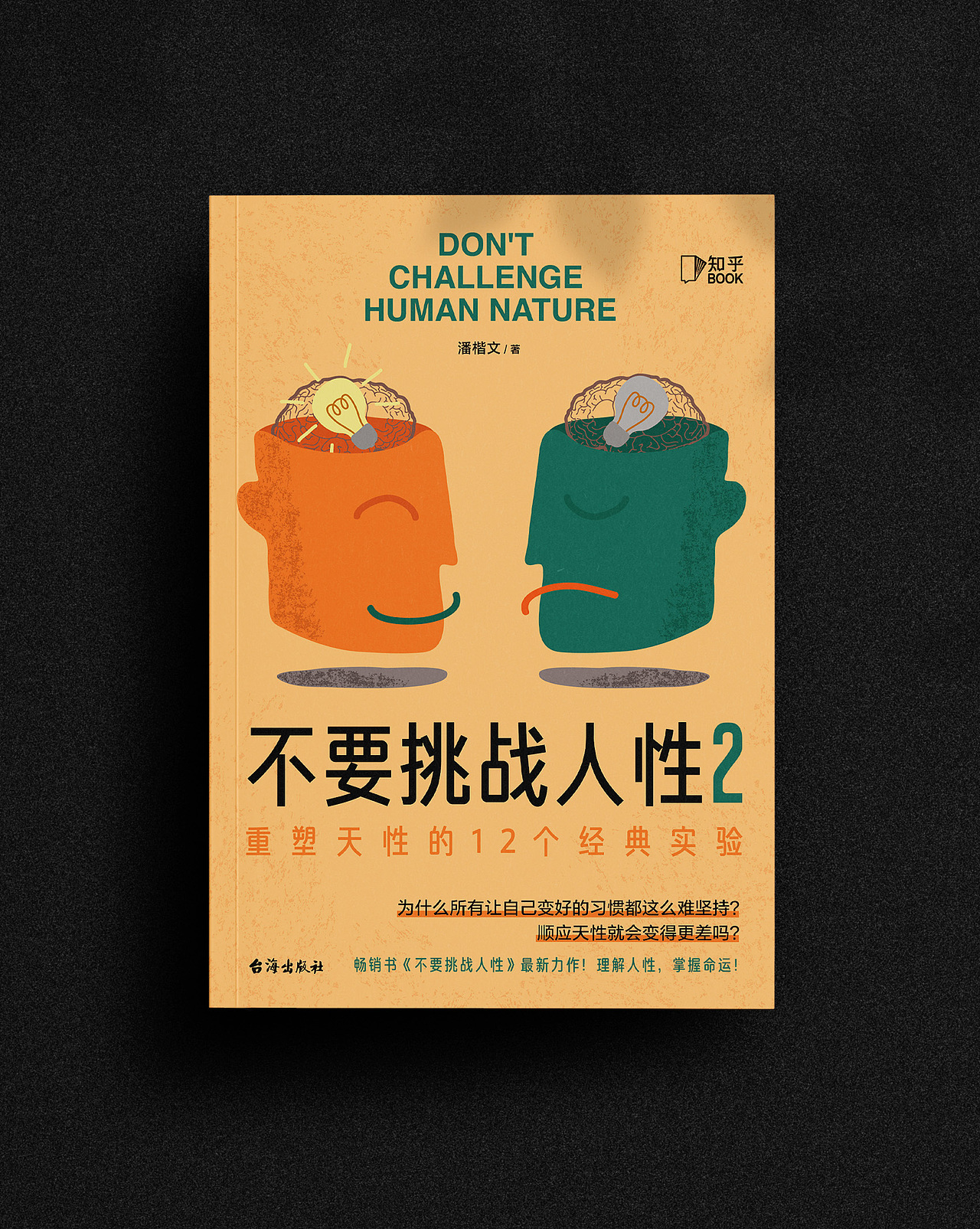 书籍装帧设计 辑11（图ZMzY3NTU0ODU2） - 书籍/画册 - 站酷设计师喃风原创素材 - 站酷ZCOOL