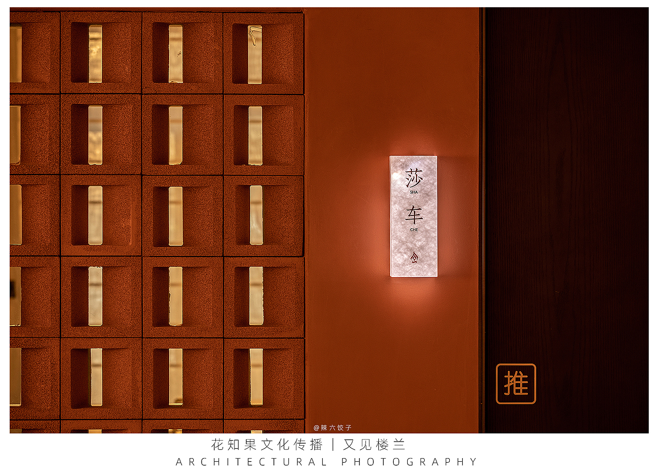 又见楼兰清镇品质火锅｜花知果文化传播（图ZMzYwNjY4NjY0） - 环境/建筑摄影 - 站酷设计师花知果品牌设计原创素材 - 站酷ZCOOL