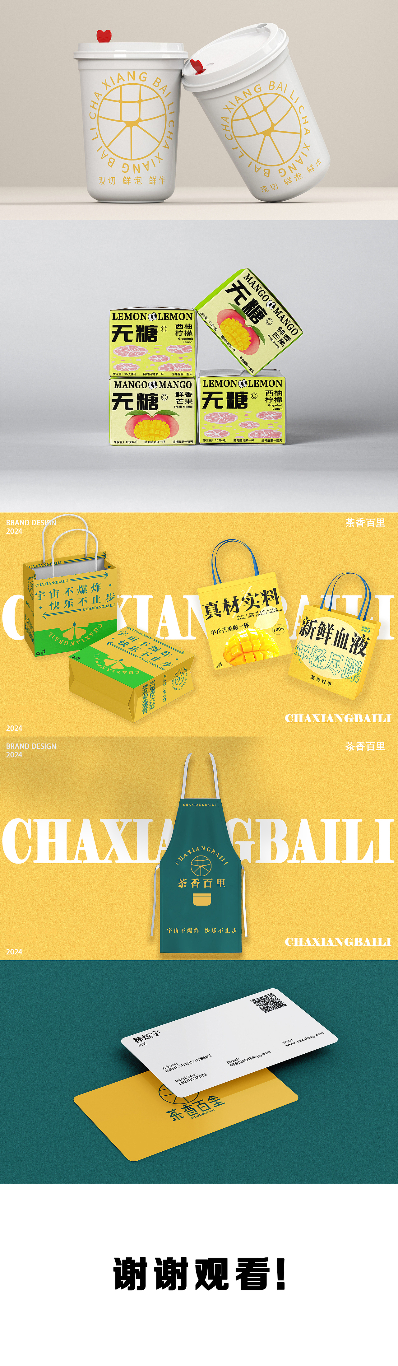 2023設(shè)計作品集（圖ZMzYyMjAyODA0） - 品牌 - 站酷設(shè)計師努力的西瓜原創(chuàng)素材 - 站酷ZCOOL