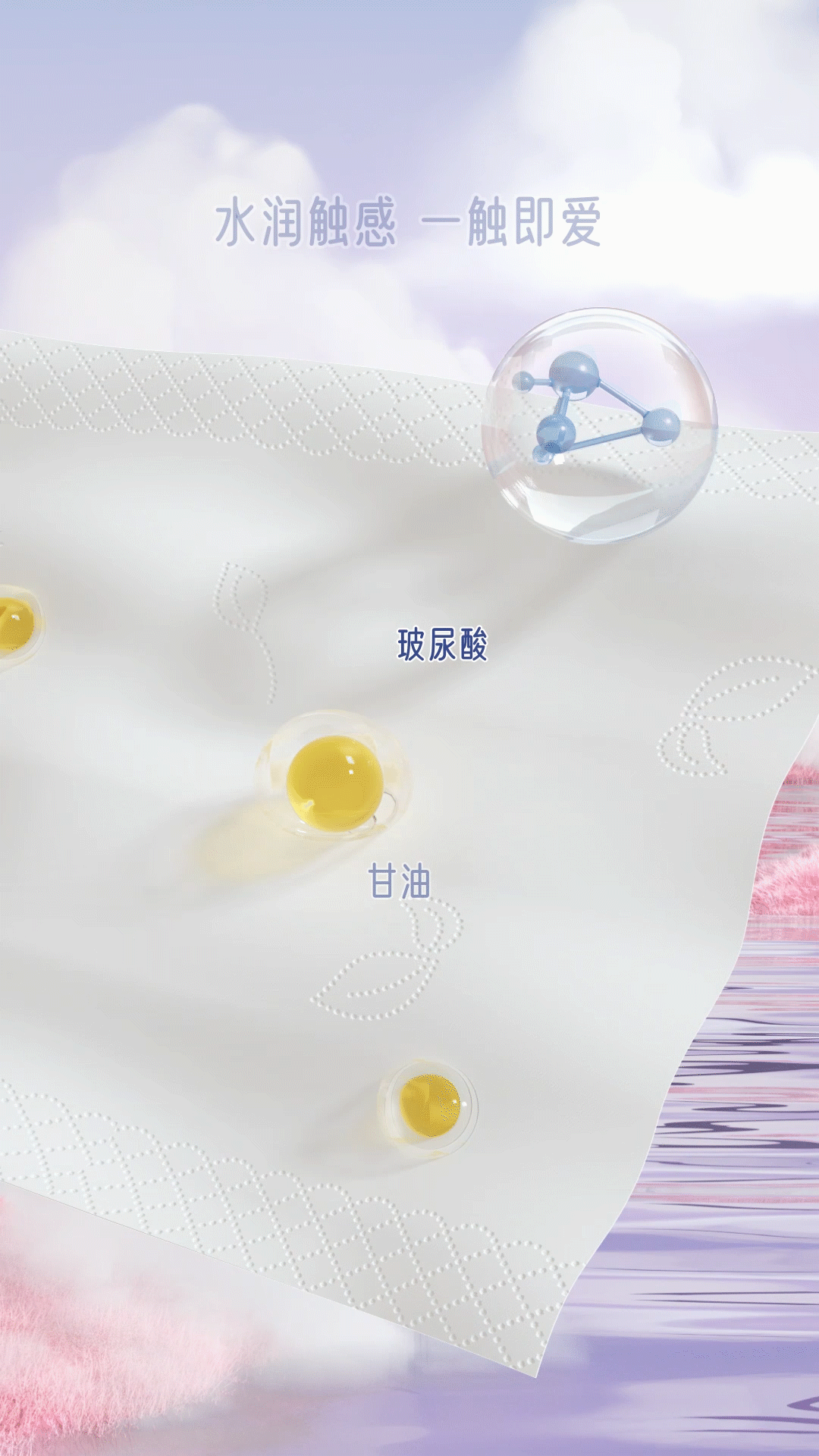 《心相印》柔纸巾/保湿纸动画（图ZMzE2Mjc1MjE2） - 动画/影视 - 站酷设计师梁山博原创素材 - 站酷ZCOOL