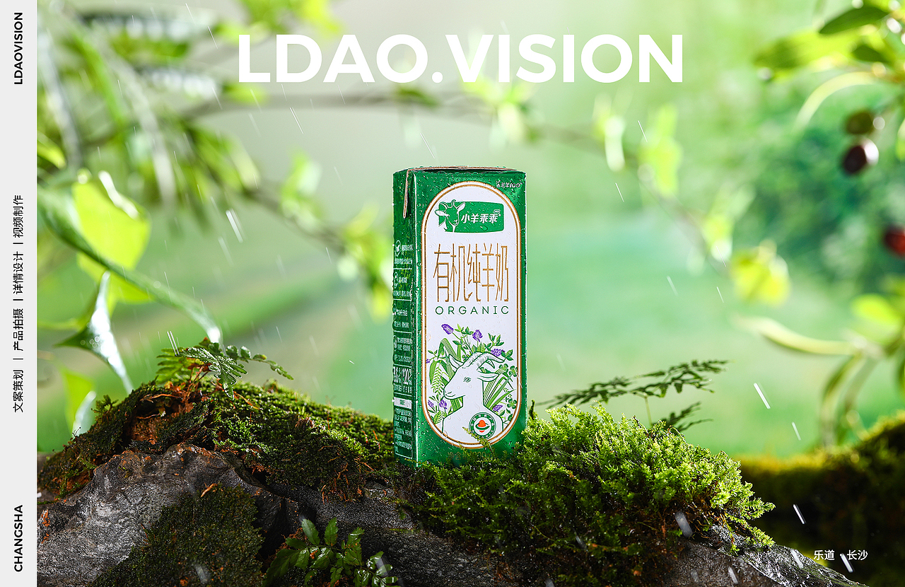 宜品 X 小样乖乖有机羊奶产品拍摄长沙