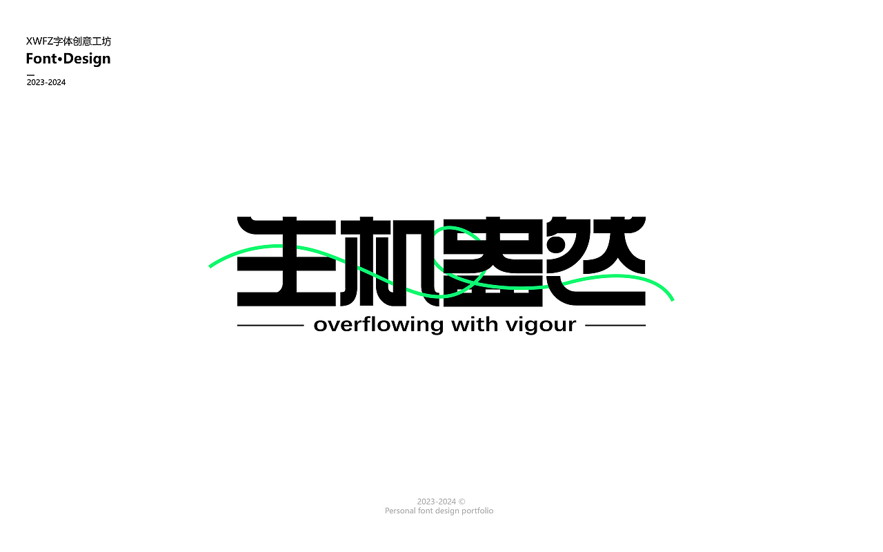 项目小组字体设计案例（图ZMzU3MTE4ODcy） - Logo - 站酷设计师Evan墨辰原创素材 - 站酷ZCOOL