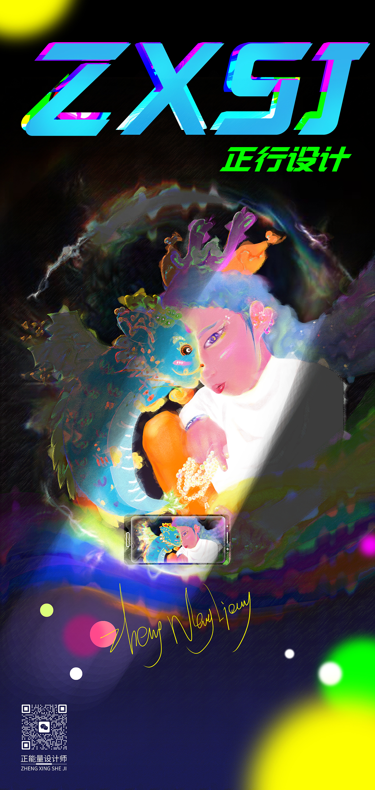 誰℃——正行設計（圖ZMzYxMDAzMDY4） - 藝術插畫 - 站酷設計師正能量設計師原創(chuàng)素材 - 站酷ZCOOL