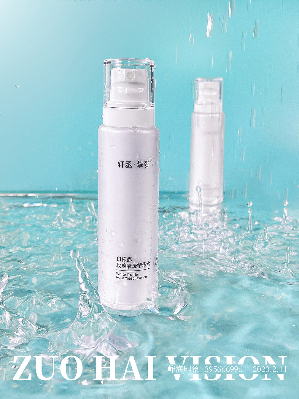 白松露精玫瑰酵母精华水手机拍摄
