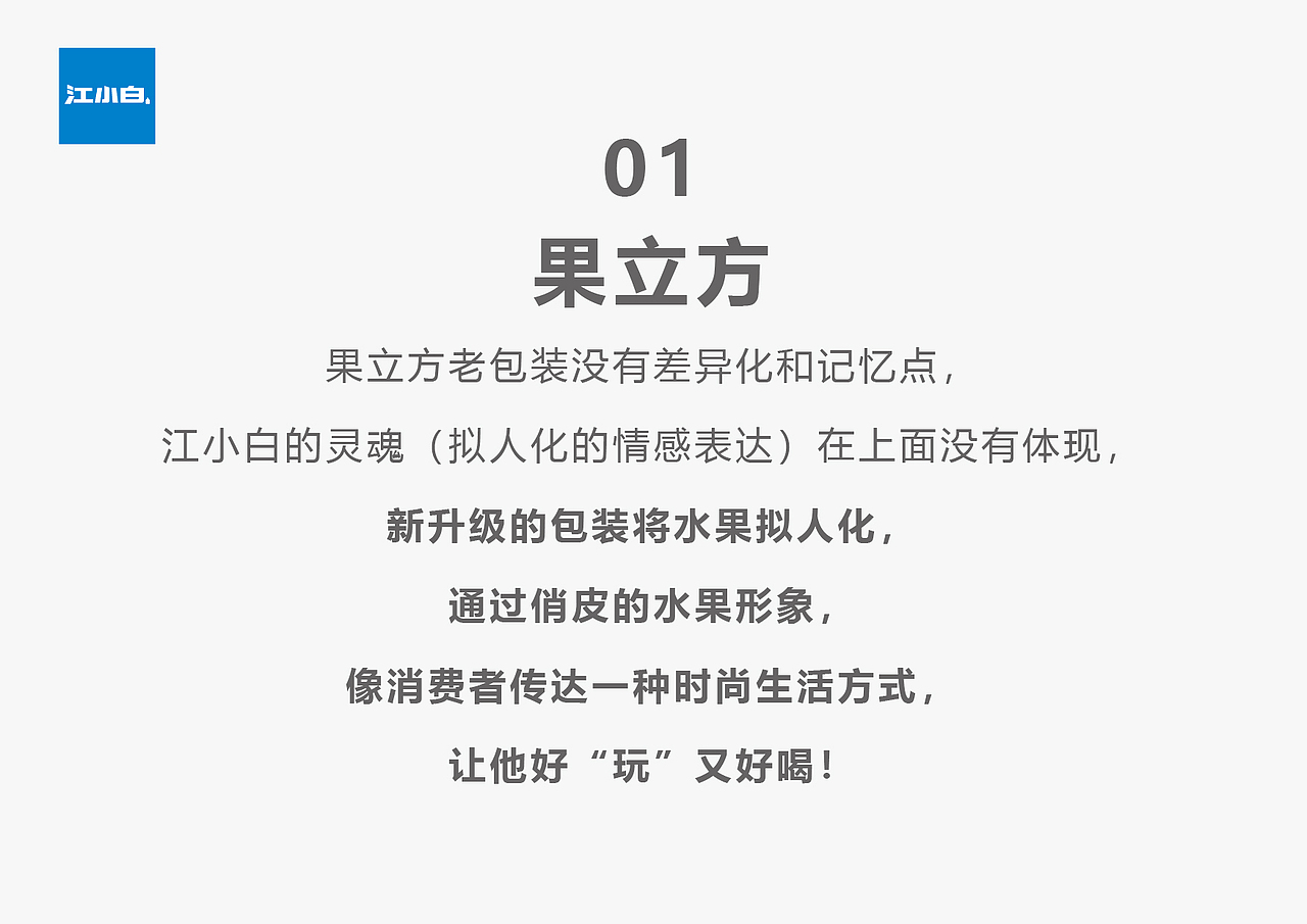江小白品牌包装升级（图ZMzY1NTQzNjky） - 包装 - 站酷设计师彬法品牌策划设计原创素材 - 站酷ZCOOL