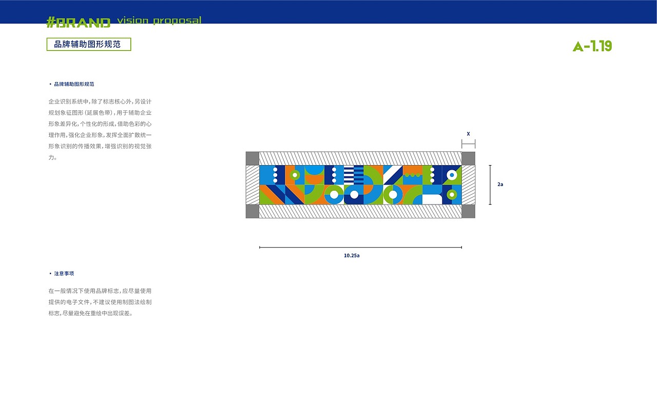 商业街vis手册（图ZMzUzODIxNTA0） - 品牌 - 站酷设计师设计wewe原创素材 - 站酷ZCOOL