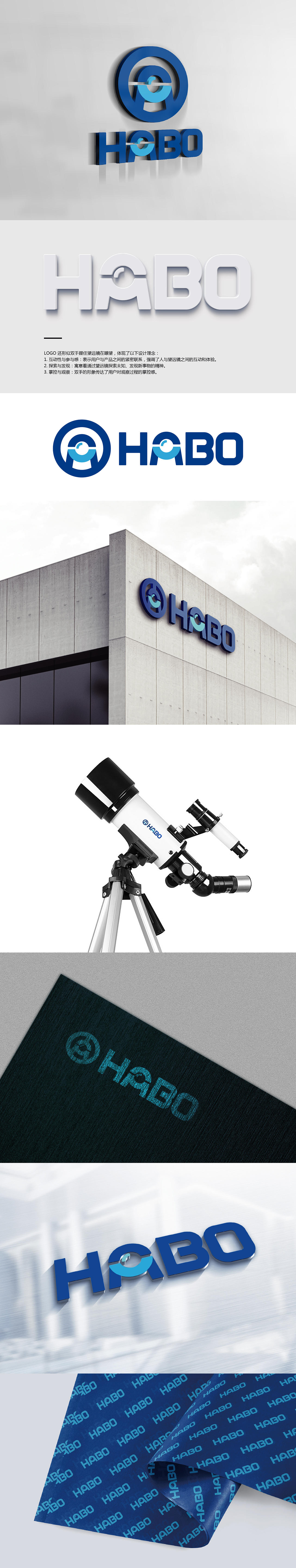 望远镜品牌LOGO设计