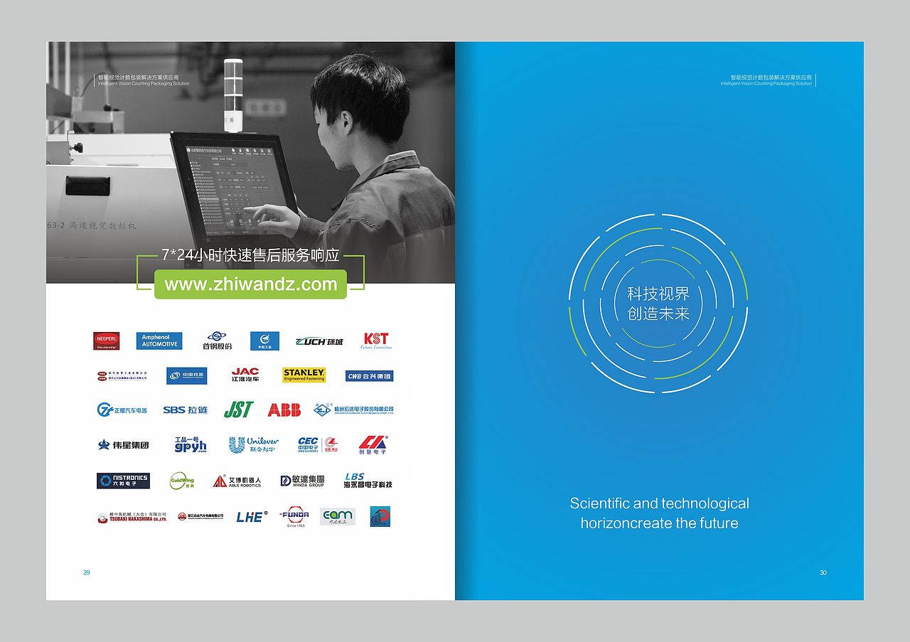 智能电子科技画册（图ZMzM4MTUyNzgw） - 品牌 - 站酷设计师尚也品牌设计原创素材 - 站酷ZCOOL