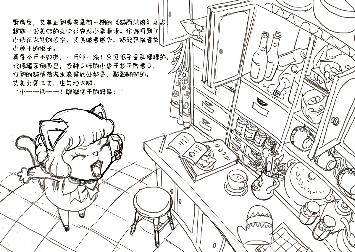 解忧喵喵旅行社童书系列插画解封啦（1-2集节选）（图ZMzQ5NDg0NDYw） - 儿童插画 - 站酷设计师DesignerLu原创素材 - 站酷ZCOOL