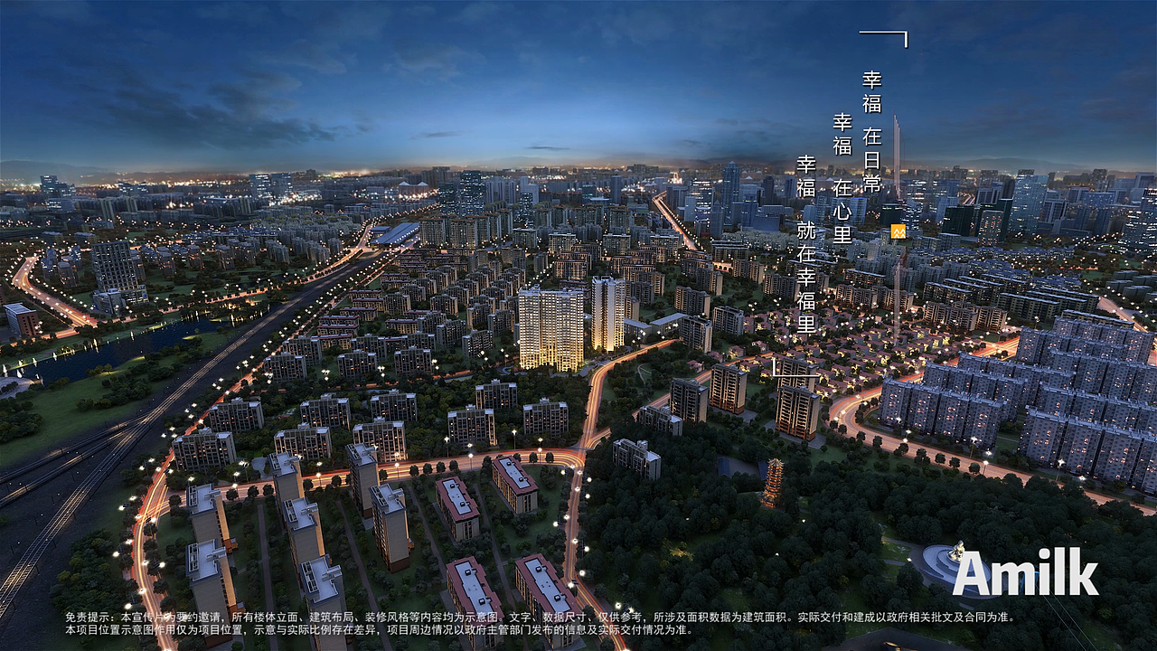 华润东莞常平幸福里宣传片