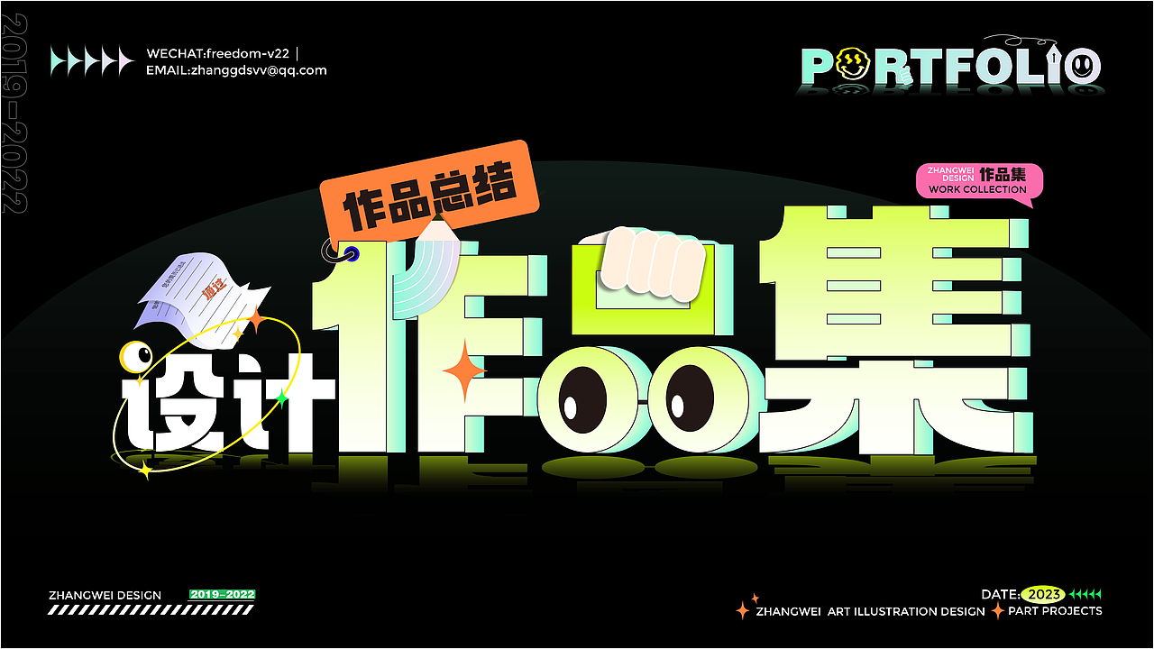 2022年年终盘点（部分）（图ZMzMwOTk1NDQw） - 创作习作 - 站酷设计师微几何原创素材 - 站酷ZCOOL