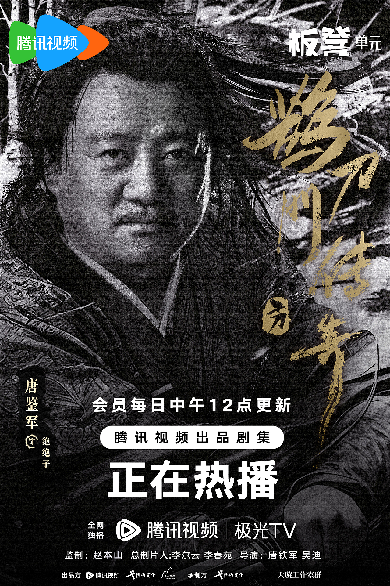 鹊刀门单人海报（图ZMzUxMDg5ODEy） - 海报 - 站酷设计师郑建强ZANE原创素材 - 站酷ZCOOL