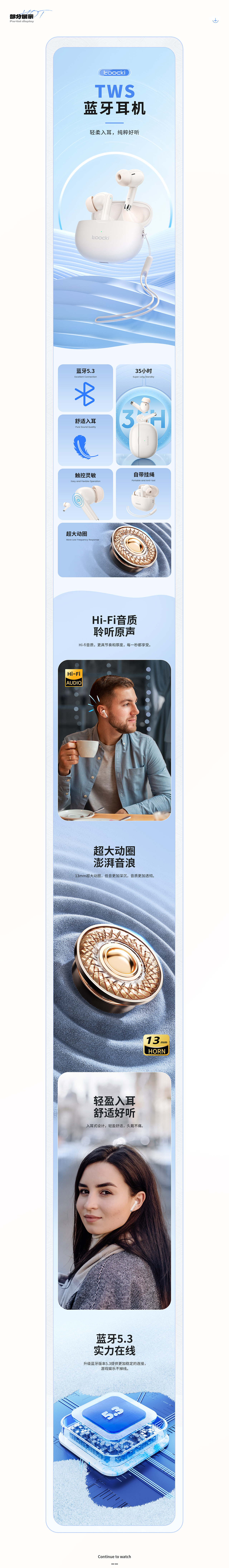 流水线的图