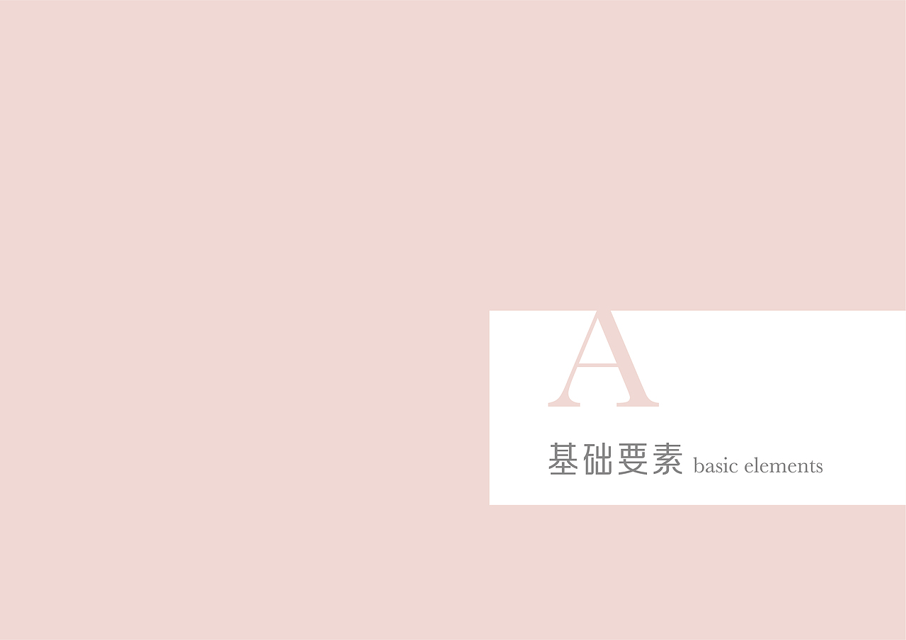 “菇天乐”品牌餐饮行业视觉VI设计