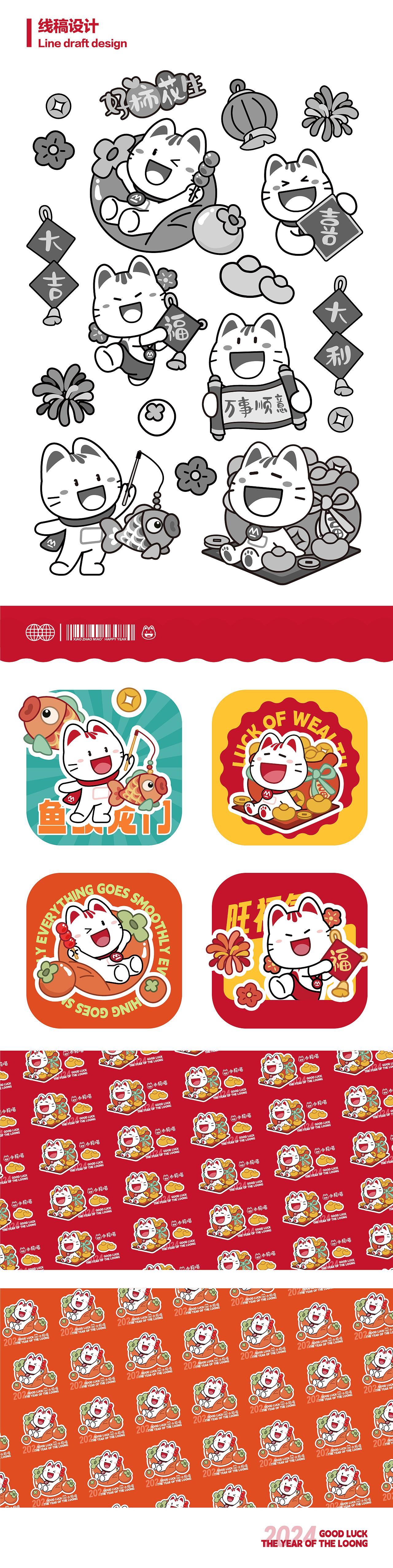 IP形象设计 | 小招喵品牌IP周边衍生设计 | 新春系列（图ZMzY2NTgxOTQw） - IP形象 - 站酷设计师怪味hu豆原创素材 - 站酷ZCOOL