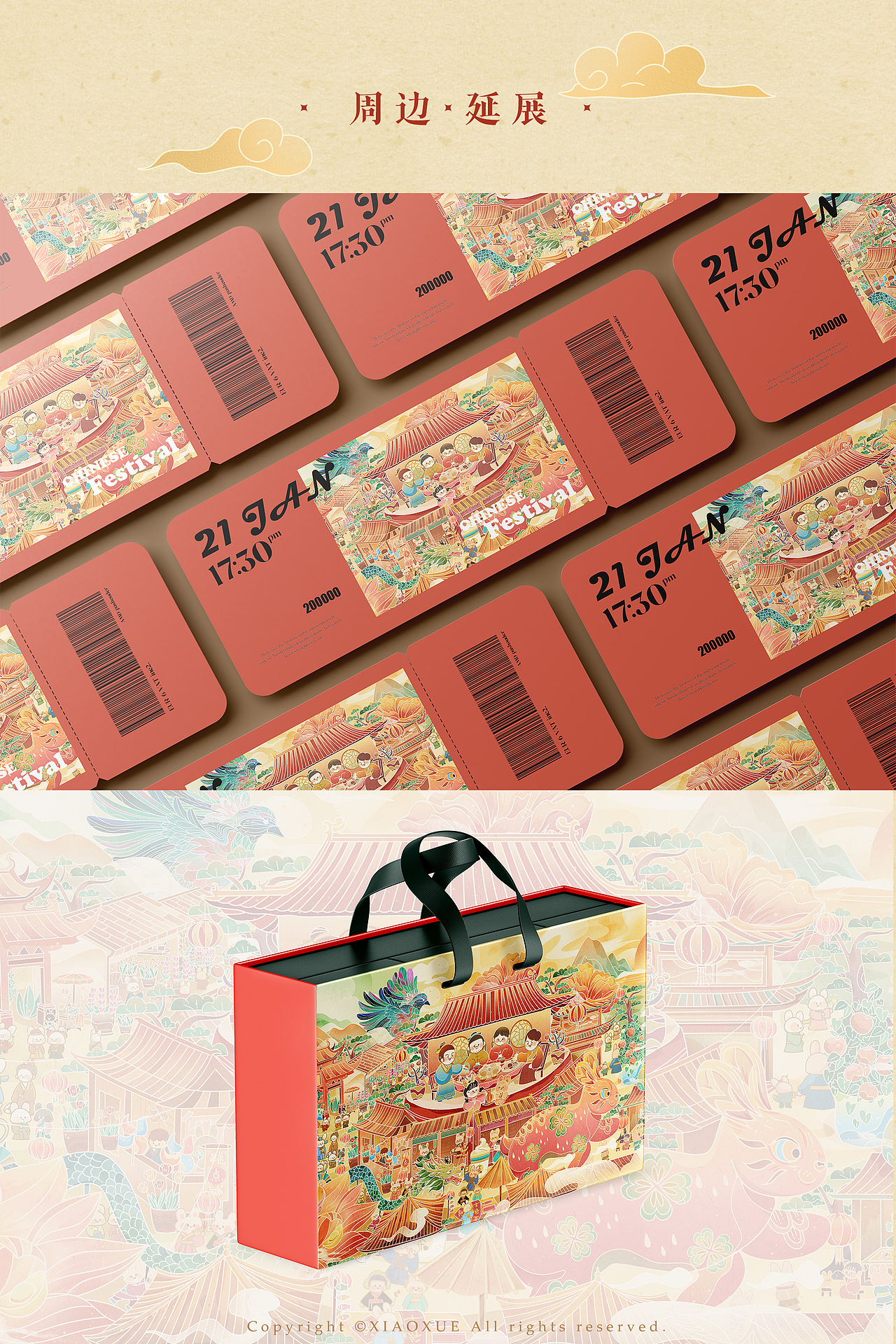 贺兔年长卷 | 逛花市，游元宵，春节习俗新年插画（图ZMzI3NjI1MDUy） - 新锐潮流插画 - 站酷设计师XIAOXUE涂鸦原创素材 - 站酷ZCOOL