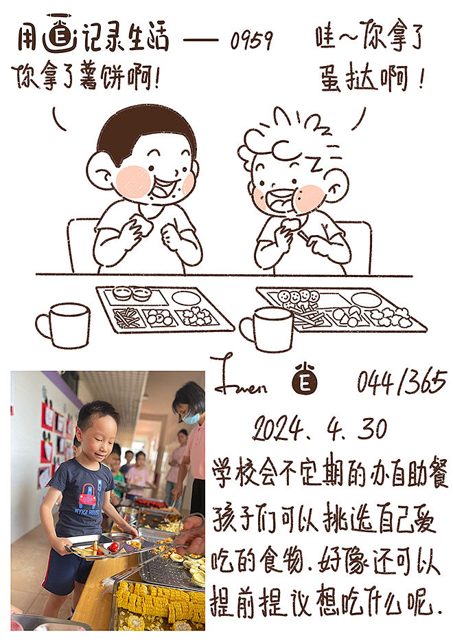 用画纪录生活38（图ZMzcwNzEyMTY0） - 单幅漫画 - 站酷设计师芥末小E原创素材 - 站酷ZCOOL