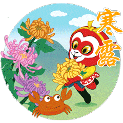 连云港城市IP-悟空二十四节气表情包