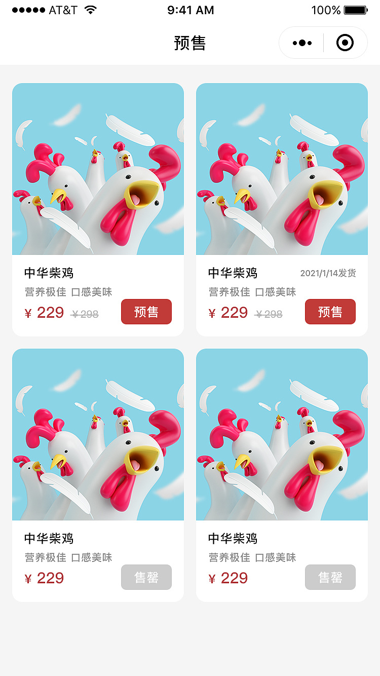 智慧农业平台小程序(用户端)