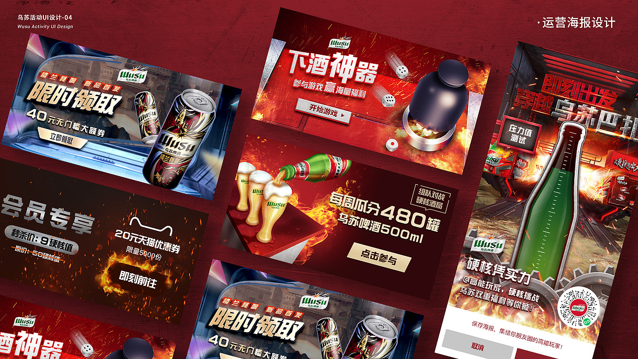 往期项目作品集整理——嘉士伯篇