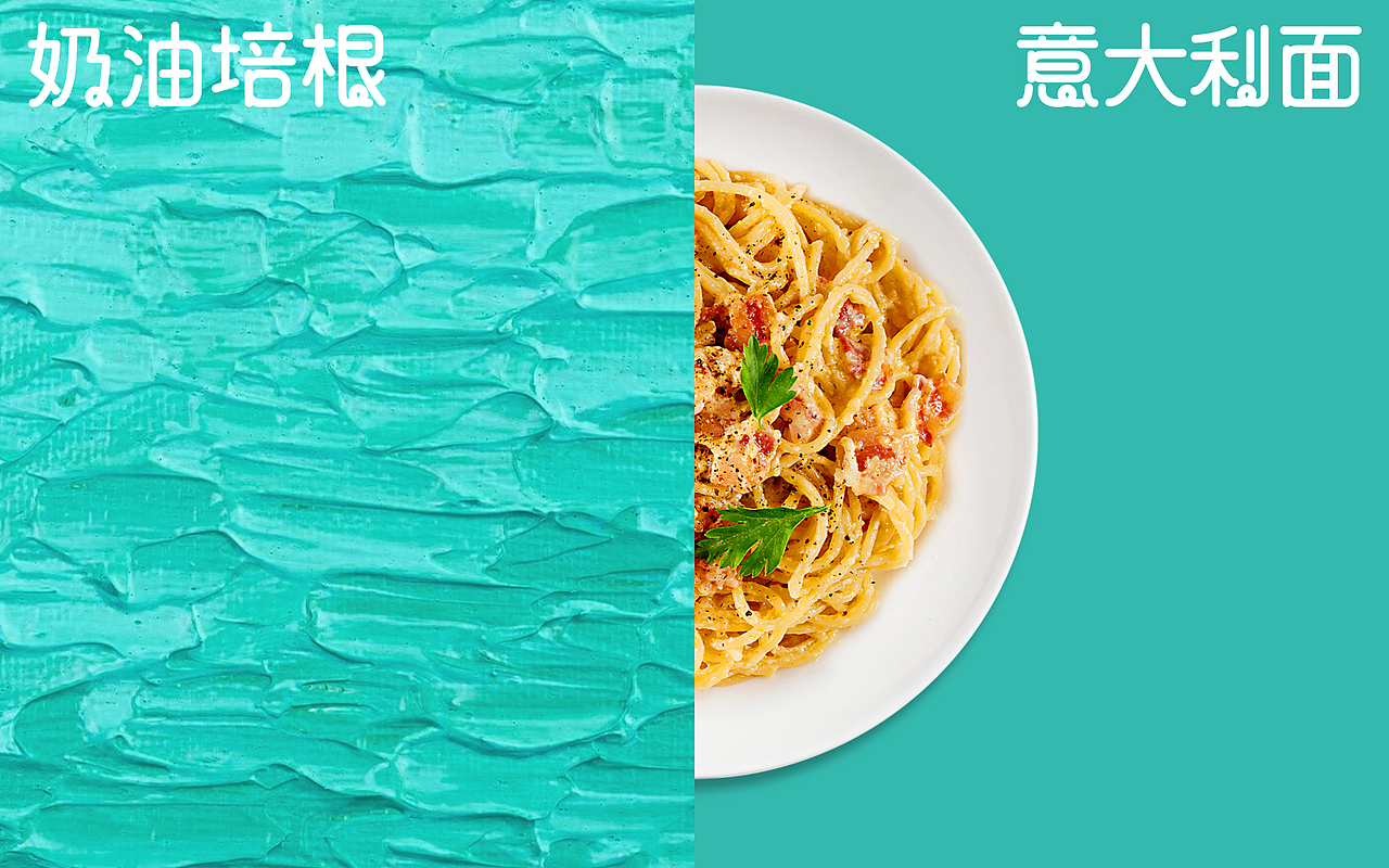 意起食刻-意大利面系列包装设计（图ZMzU1NDU0Mzg4） - 包装 - 站酷设计师独立包装设计狮原创素材 - 站酷ZCOOL