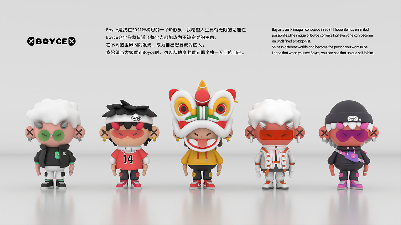 Boyce盲盒IP形象设计（图ZMjk3MjcwNTMy） - IP形象 - 站酷设计师Woho666原创素材 - 站酷ZCOOL