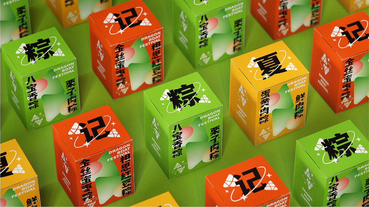粽夏记-端午礼盒 | 包装渲染（图ZMzAxMDA0Mzcy） - 产品 - 站酷设计师北陆訓原创素材 - 站酷ZCOOL