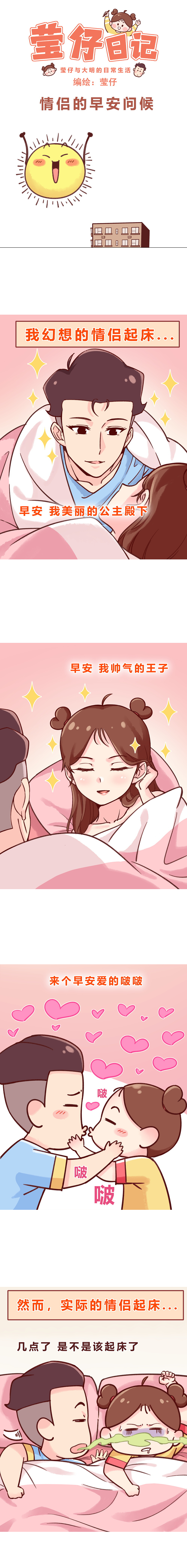 莹仔漫画—口臭（图ZMzU2OTUyMTUy） - 短篇/格漫 - 站酷设计师莹仔小狐狸原创素材 - 站酷ZCOOL