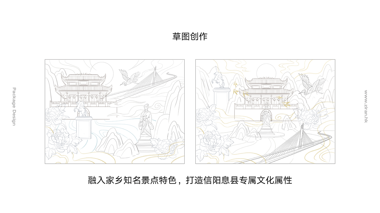 信阳市文化文创产业包装设计 X 自然符号