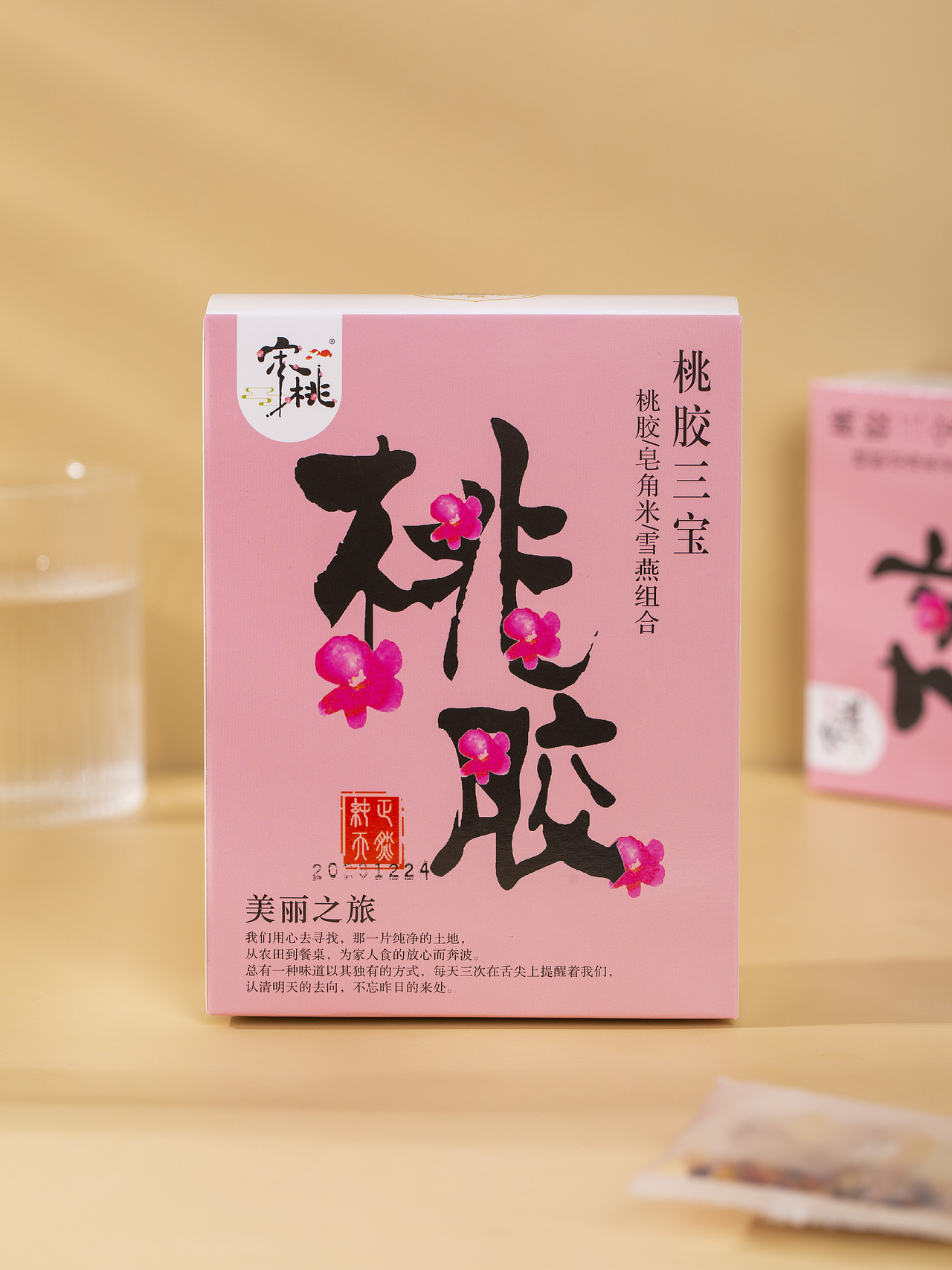 有间|宋桃养颜三宝桃胶雪燕皂角米组合