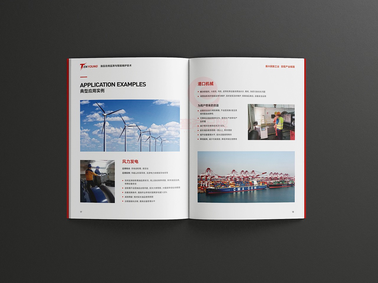 一希品牌设计--工业油品画册宣传册设计（图ZMzUzOTEyOTA0） - 书籍/画册 - 站酷设计师一希品牌设计原创素材 - 站酷ZCOOL