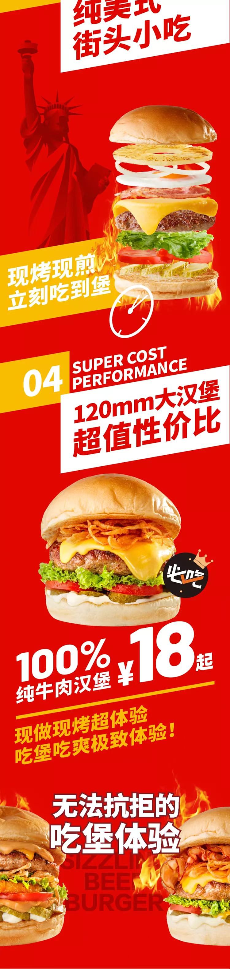 快餐连锁摄影 | 福咔恰铁板牛肉汉堡 ✖ 食术foodlife（图ZMjk5Mzc0Njc2） - 美食摄影 - 站酷设计师食术原创素材 - 站酷ZCOOL