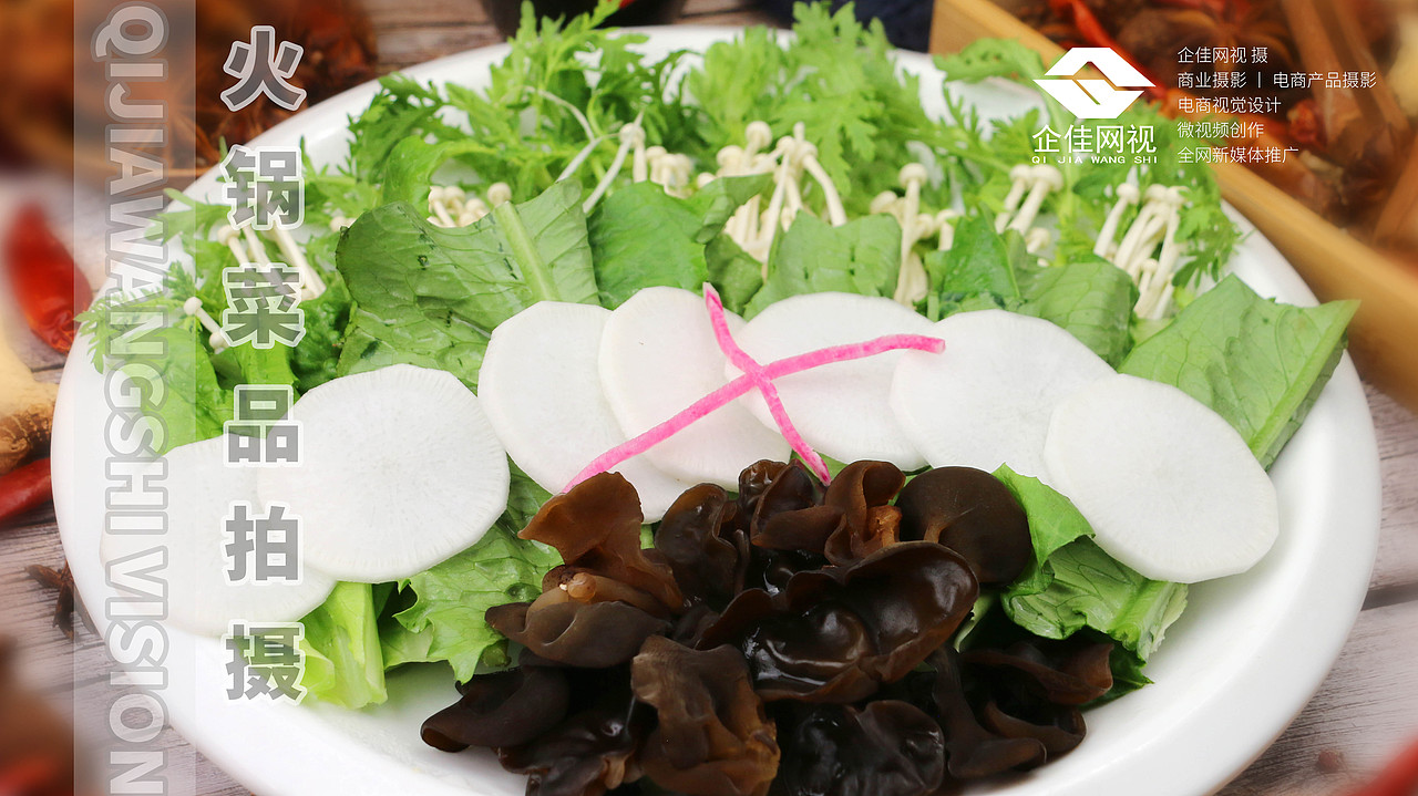 火锅菜品拍摄