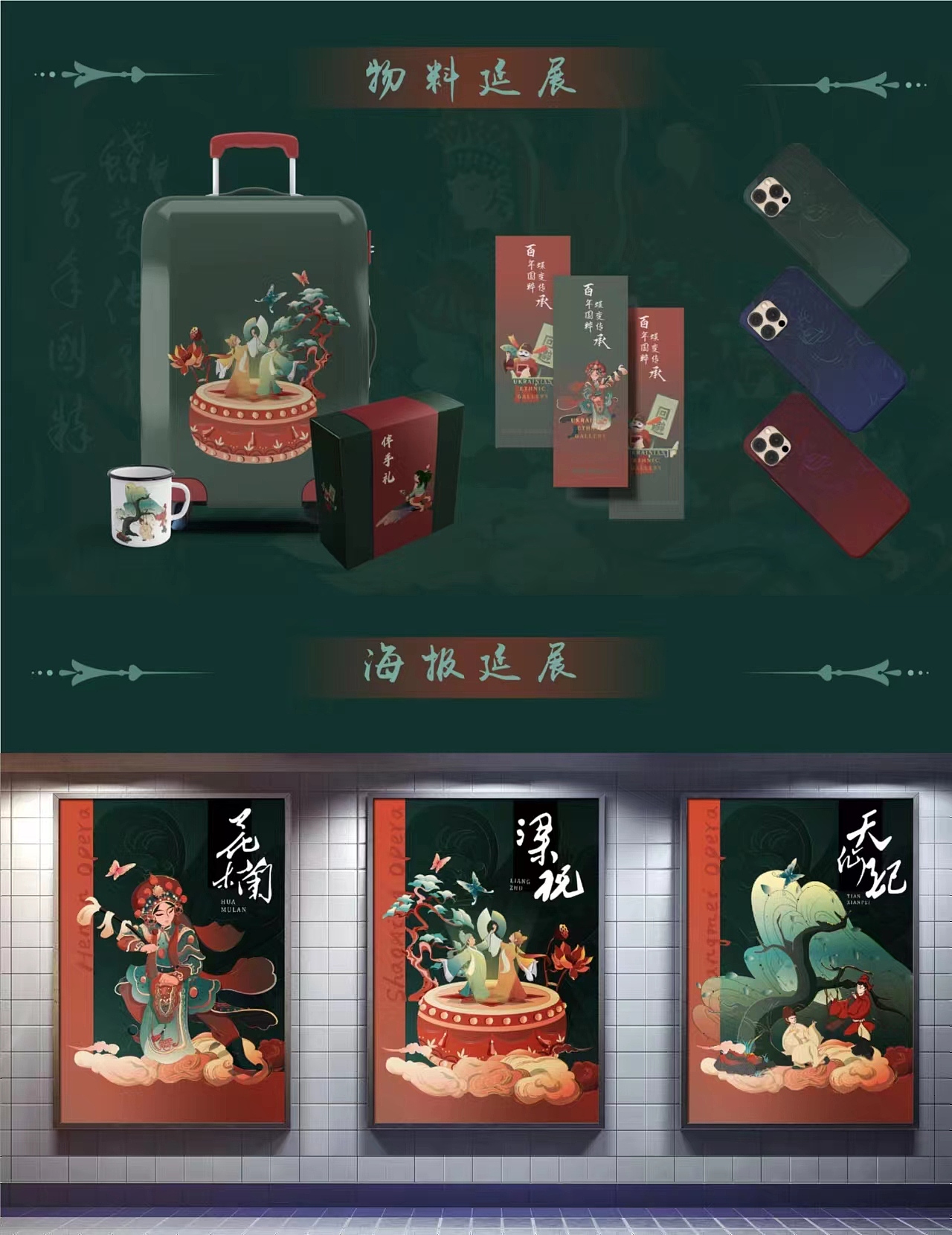 《百年國(guó)粹 蝶變傳承》獲獎(jiǎng)了（BICC中英國(guó)際創(chuàng)意大賽（圖ZMzQ1NjgxNzAw） - 商業(yè)插畫(huà) - 站酷設(shè)計(jì)師znsiny原創(chuàng)素材 - 站酷ZCOOL