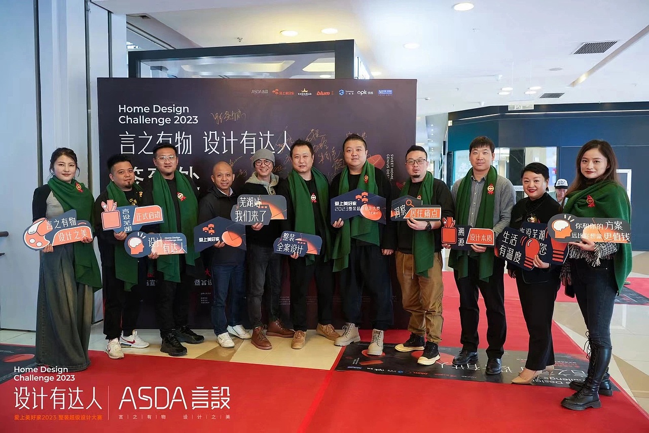 雅文团队从主KV设计、展示设计到宣传物料全程参与,帮助’“设计有达人”爱上美好家2023整装超级大赛吸引了来自全国各地的家装企业、设计师、业主和家居建材方近500人参与。目前,大赛正在芜湖、武汉等地密锣紧鼓地进行着,并最终亮相全国家具、家装行业最具影响力的商业展会——深圳家居设计周。